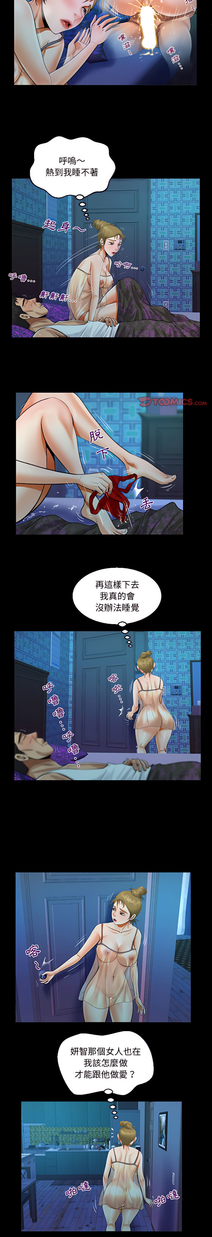 阿姨 第25章 第15页