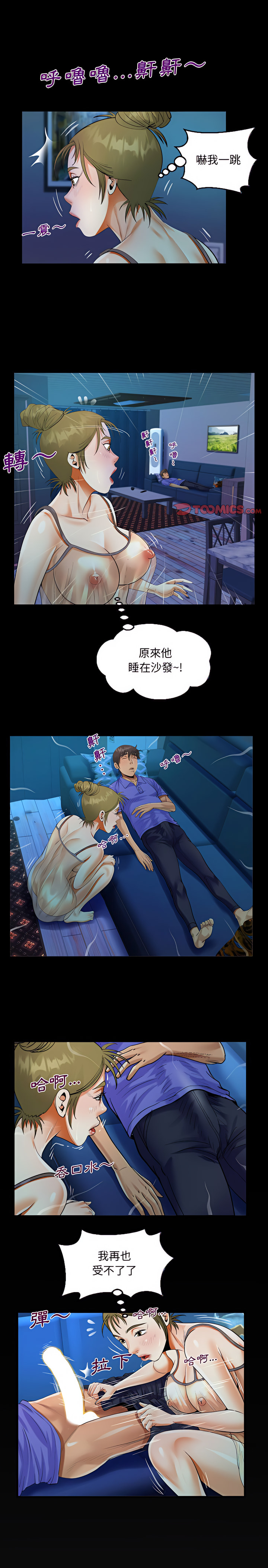 阿姨 第25章 第16页