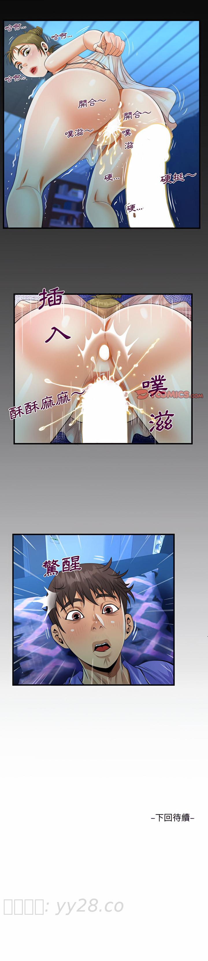 阿姨 第25章 第17页