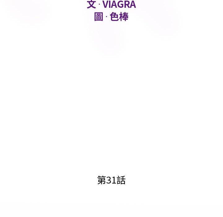 阿姨 第 31 話 第12页