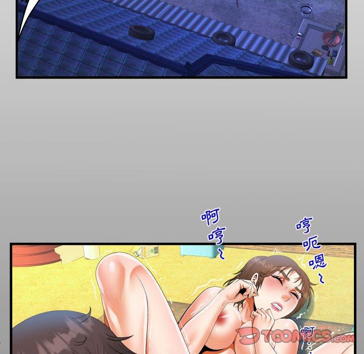 阿姨 第 31 話 第14页