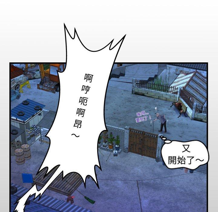 阿姨 第 31 話 第13页