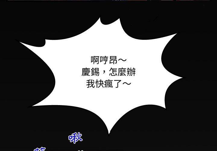 阿姨 第 31 話 第1页