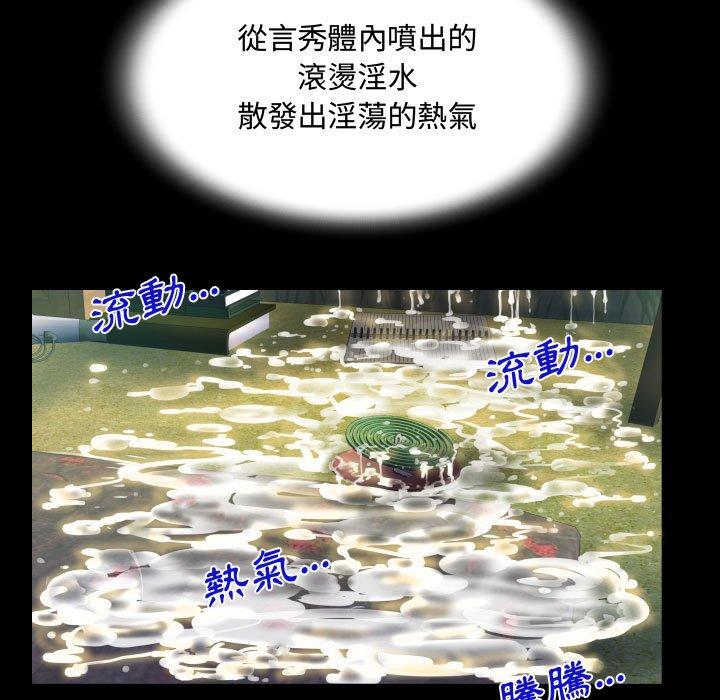 阿姨 第 31 話 第37页