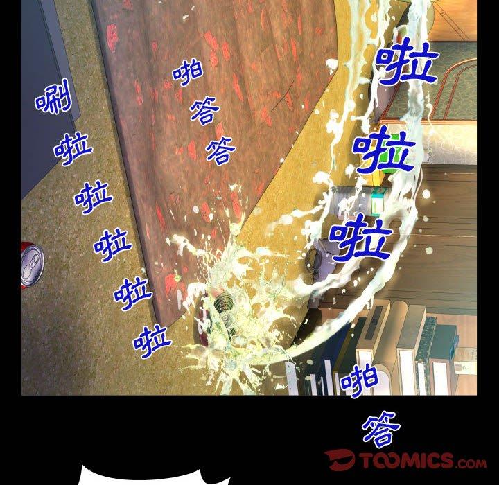 阿姨 第 31 話 第34页