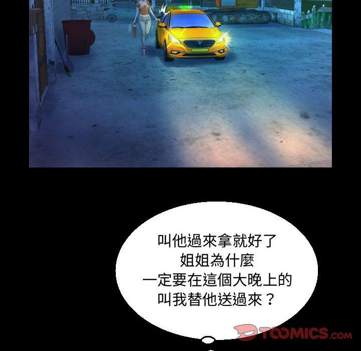 阿姨 第 31 話 第58页