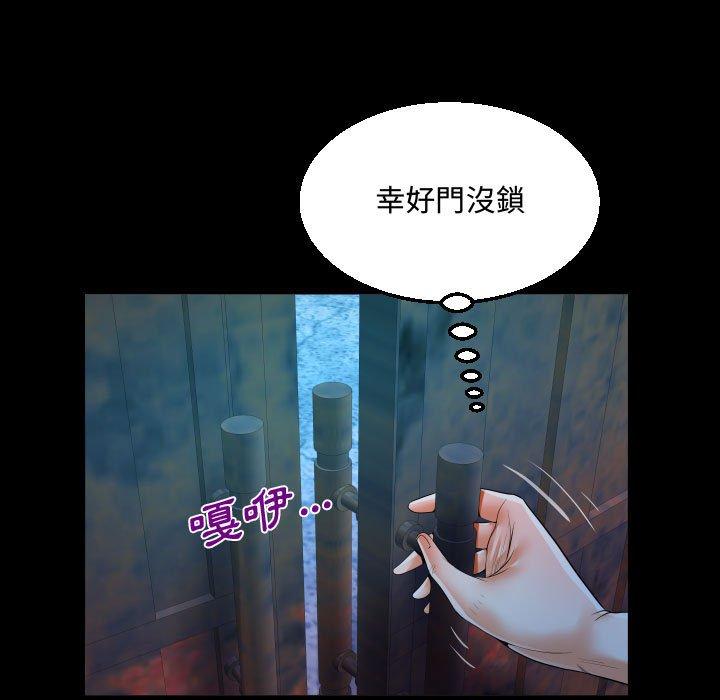 阿姨 第 31 話 第61页
