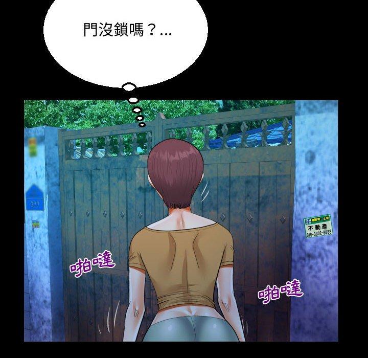 阿姨 第 31 話 第60页