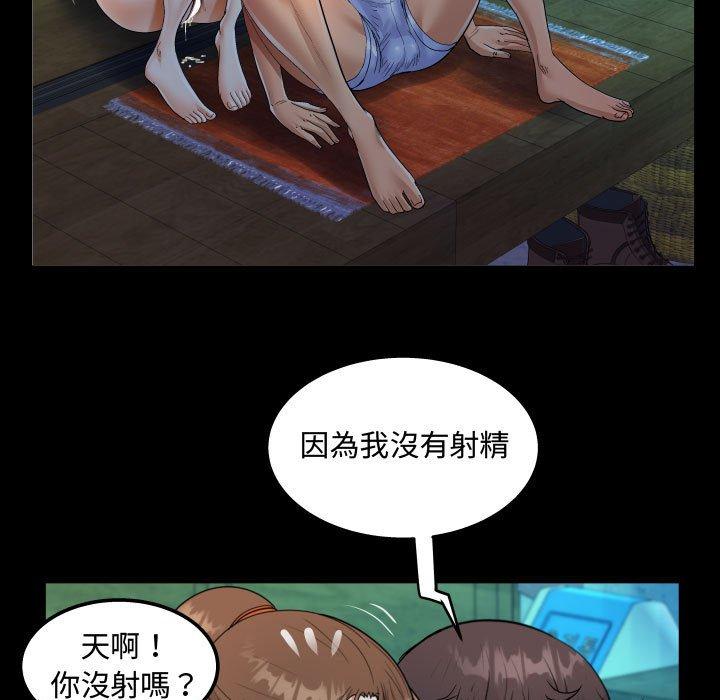 阿姨 第 31 話 第65页