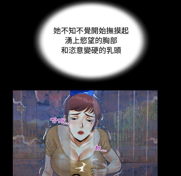 阿姨 第 31 話 第75页