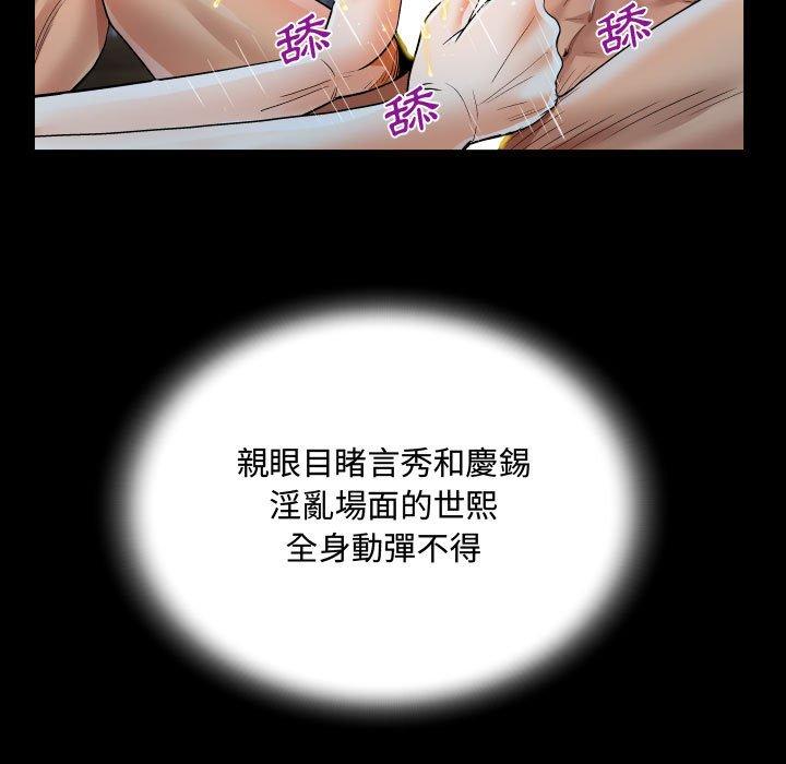 阿姨 第 31 話 第73页
