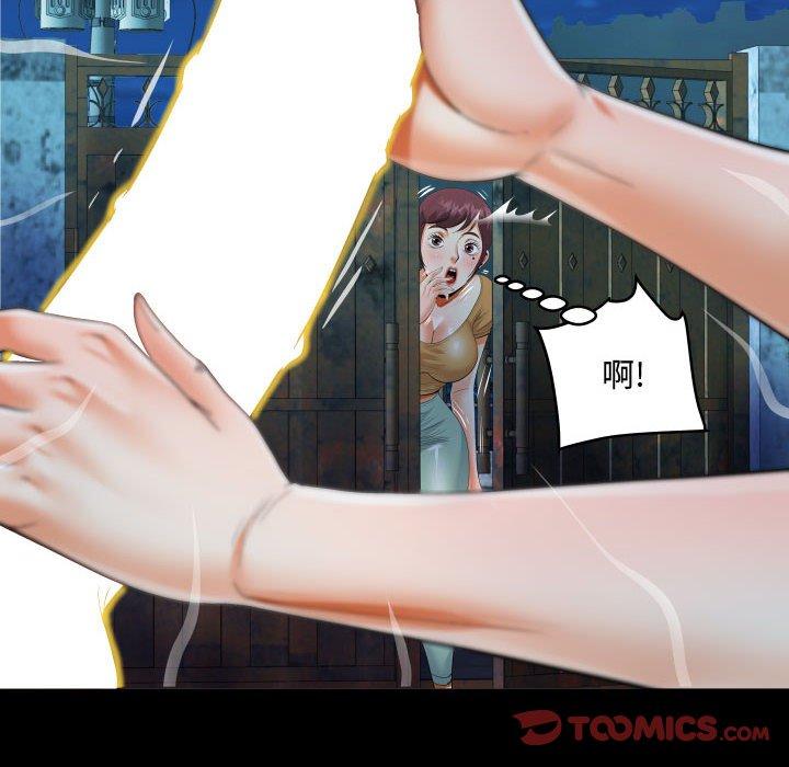 阿姨 第 31 話 第70页