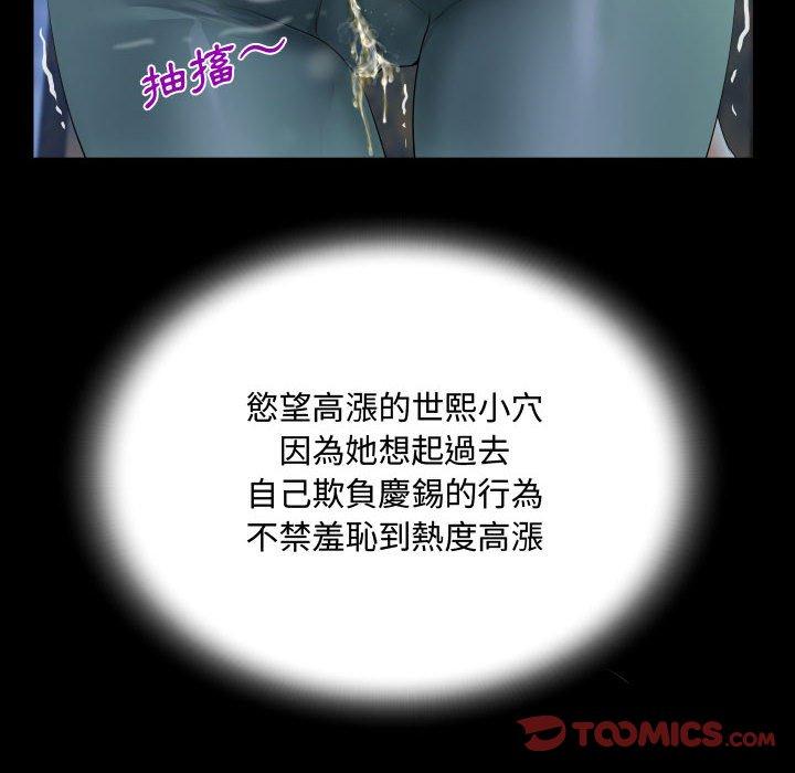 阿姨 第 31 話 第82页