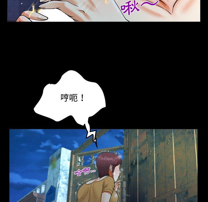 阿姨 第 31 話 第79页