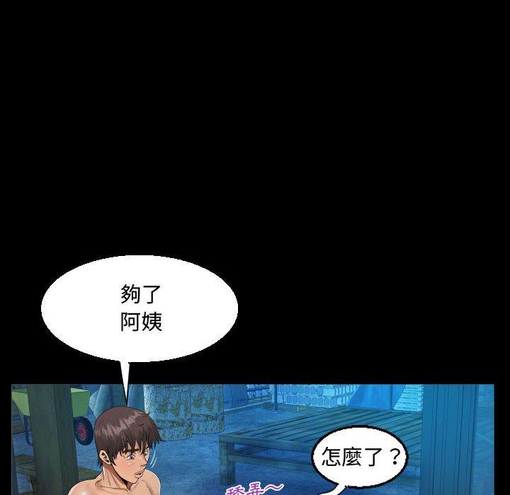 阿姨 第 31 話 第84页
