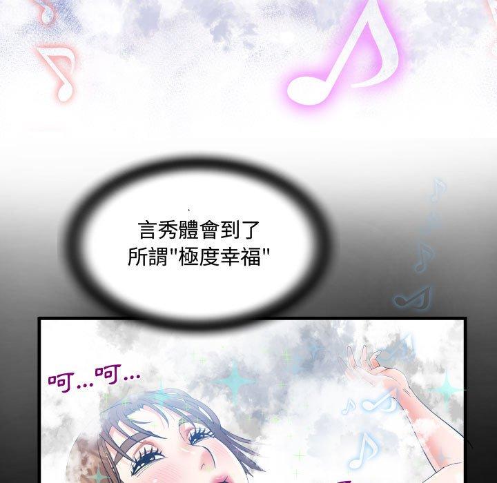 阿姨 第 31 話 第43页
