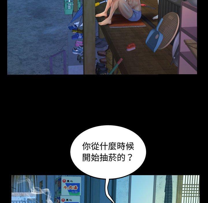 阿姨 第 31 話 第47页