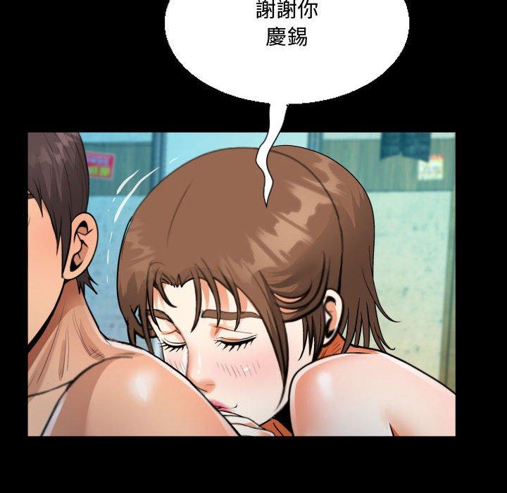 阿姨 第 31 話 第56页