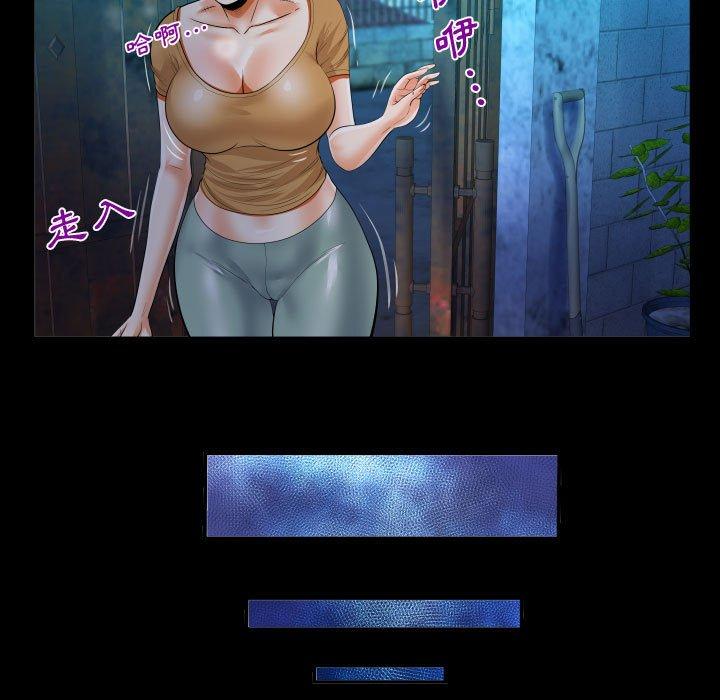阿姨 第 31 話 第91页