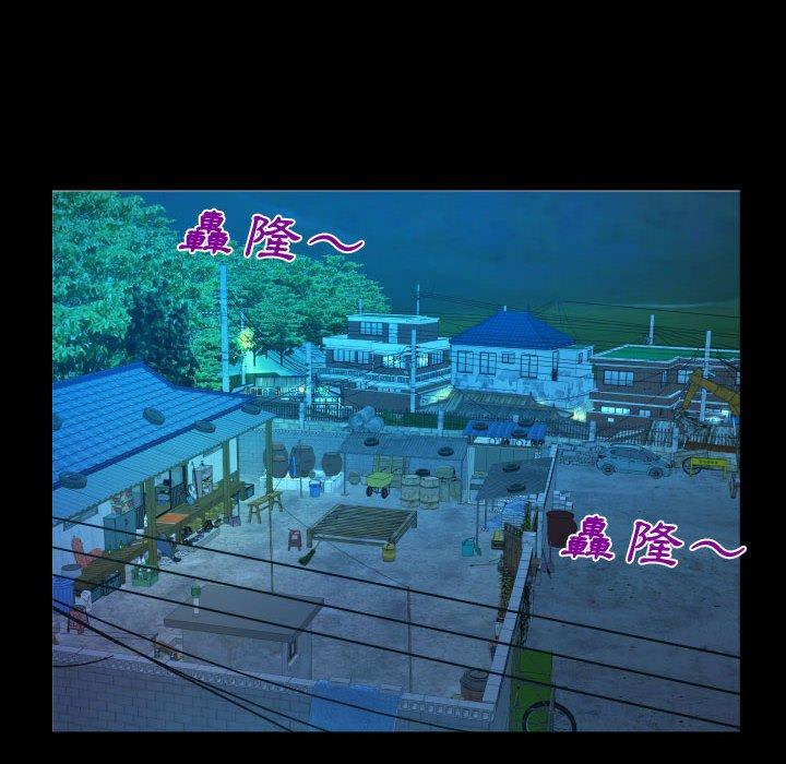阿姨 第 31 話 第92页