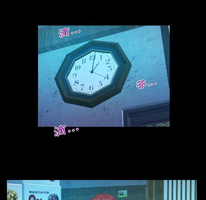 阿姨 第 31 話 第93页