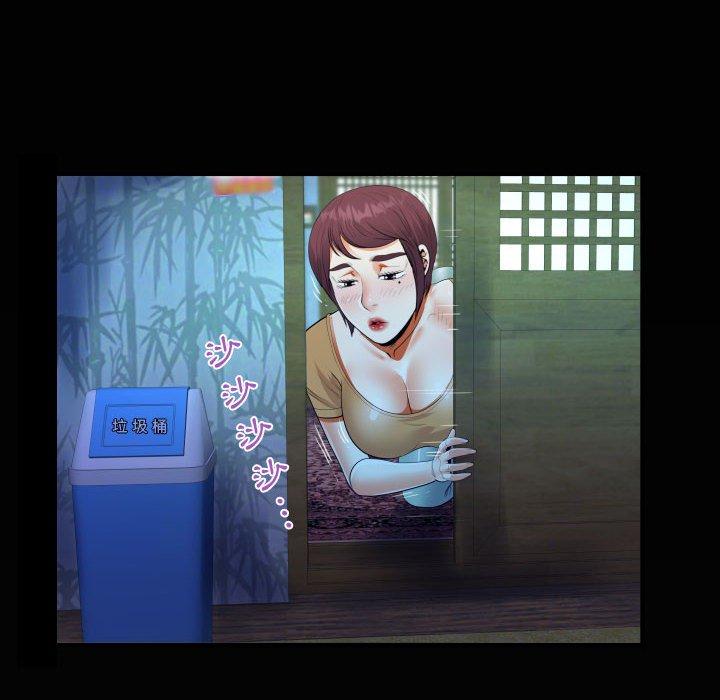 阿姨 第 31 話 第96页