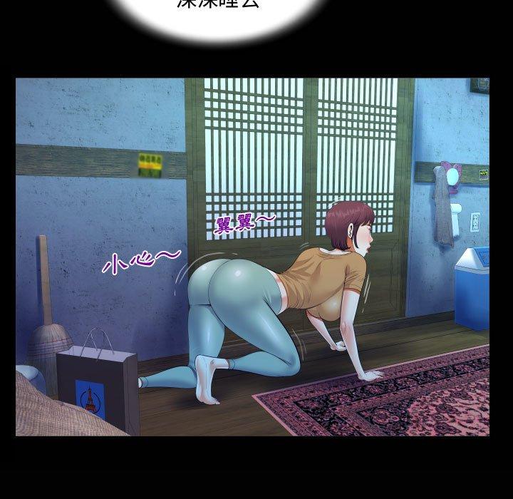 阿姨 第 31 話 第95页