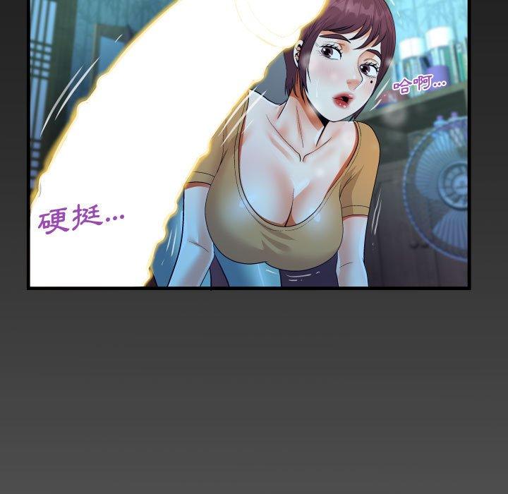 阿姨 第 31 話 第99页