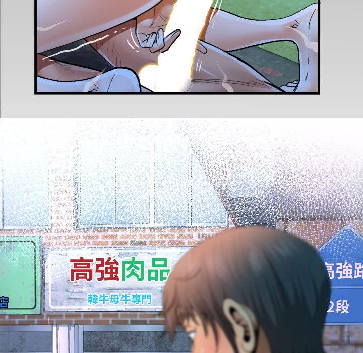 阿姨 第 32 話 第9页