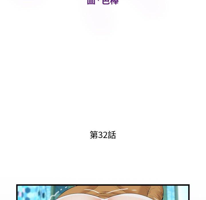 阿姨 第 32 話 第12页