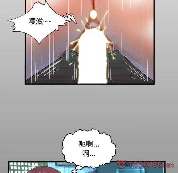 阿姨 第 32 話 第14页