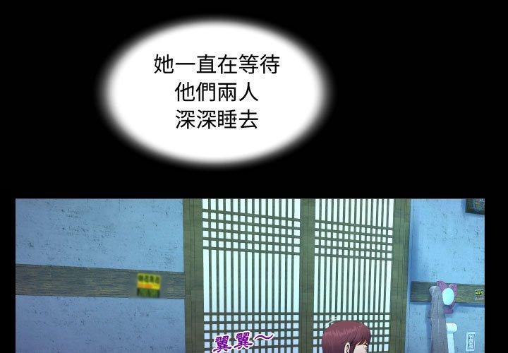 阿姨 第 32 話 第1页
