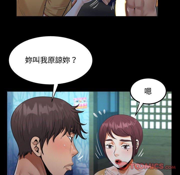 阿姨 第 32 話 第26页