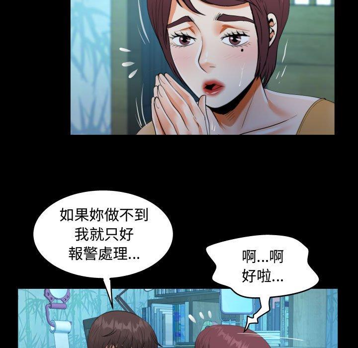 阿姨 第 32 話 第29页
