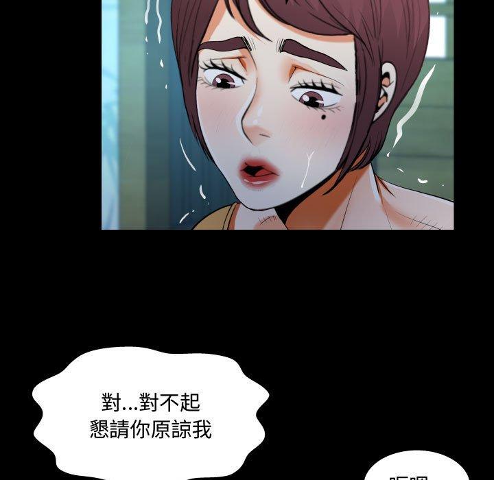 阿姨 第 32 話 第31页