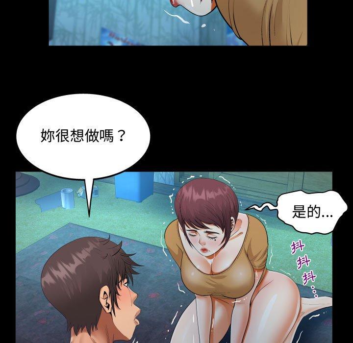 阿姨 第 32 話 第37页
