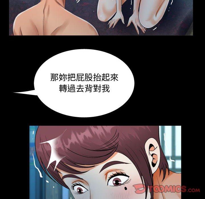阿姨 第 32 話 第38页