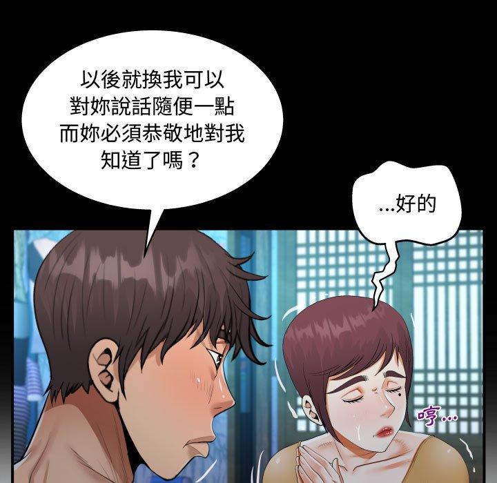 阿姨 第 32 話 第33页