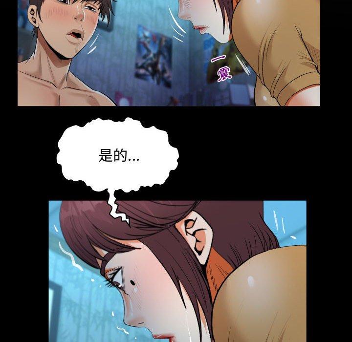 阿姨 第 32 話 第36页