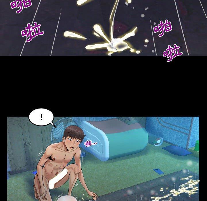 阿姨 第 32 話 第72页