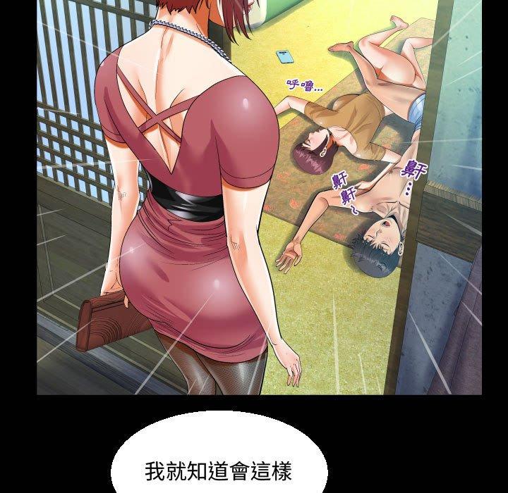 阿姨 第 32 話 第85页
