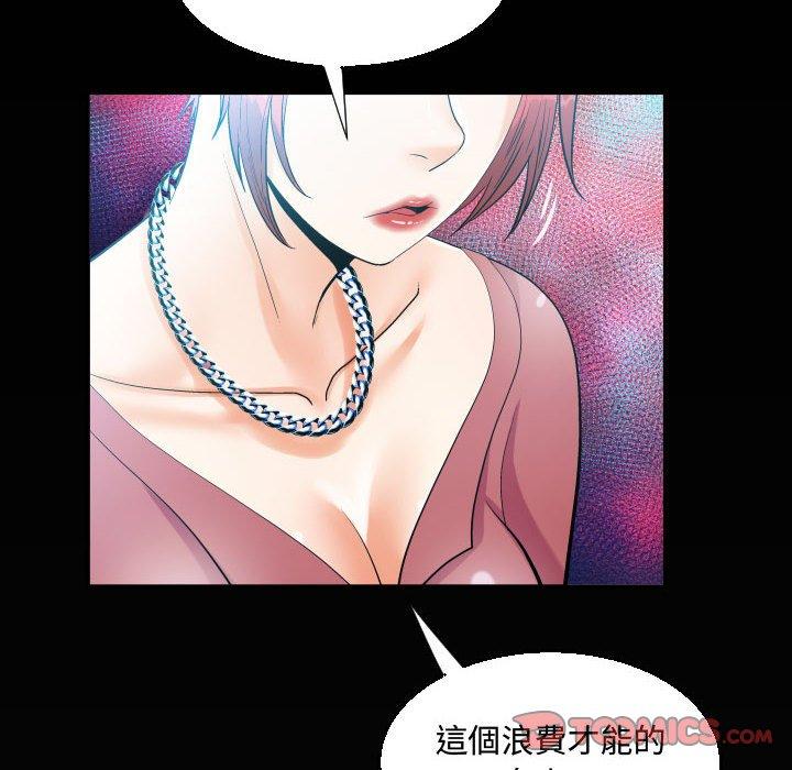 阿姨 第 32 話 第86页