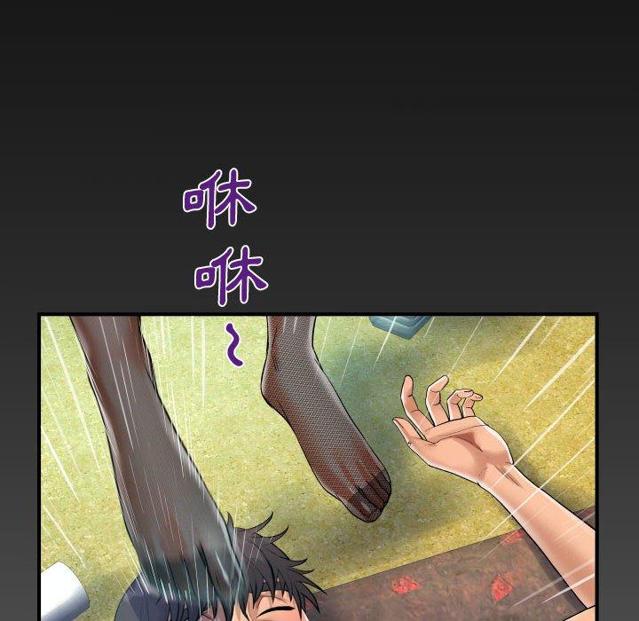 阿姨 第 32 話 第88页