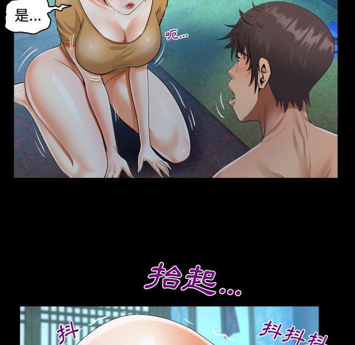 阿姨 第 32 話 第41页