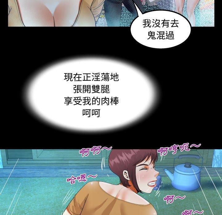 阿姨 第 32 話 第65页