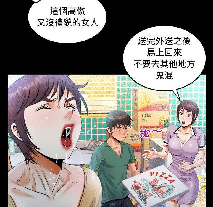 阿姨 第 32 話 第64页