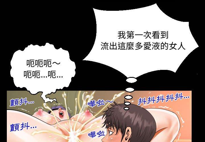 阿姨 第 34 話 第1页