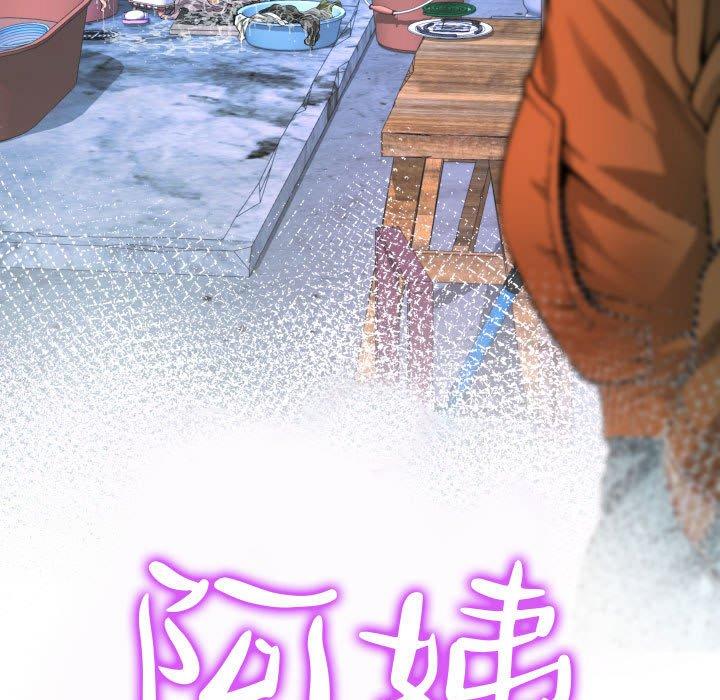 阿姨 第 34 話 第11页