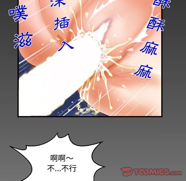 阿姨 第 34 話 第6页