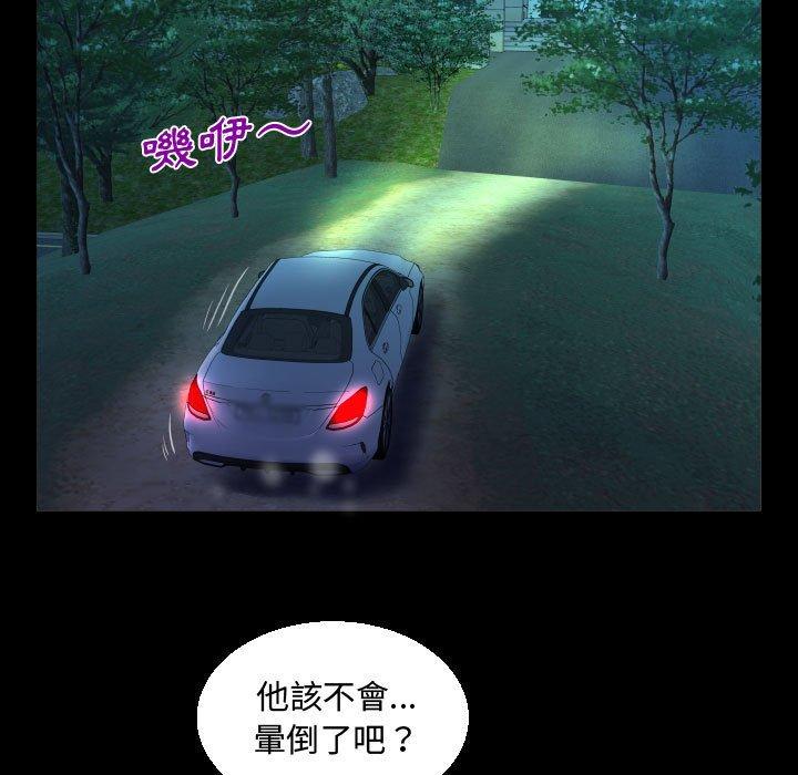 阿姨 第 34 話 第69页
